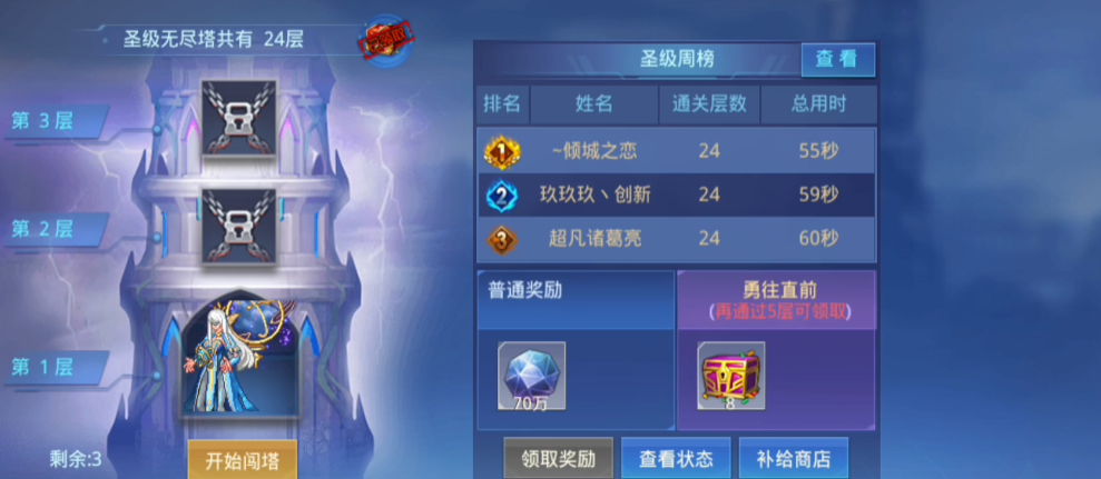 时空猎人无尽塔怎么打 时空猎人无尽塔怎么打