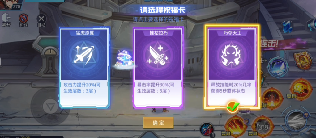 时空猎人无尽塔怎么打 时空猎人无尽塔怎么打