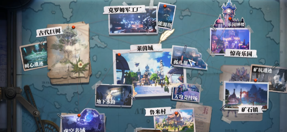 晶核莱茵城宝箱在哪