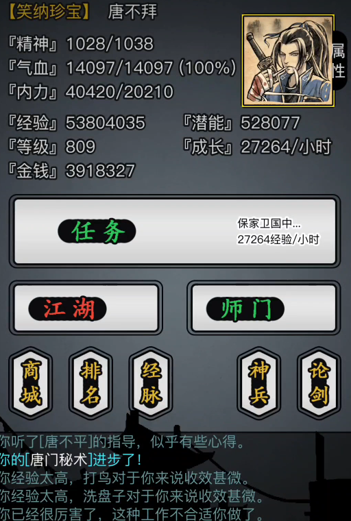 放置江湖转生需要准备什么 放置江湖转生需要准备什么