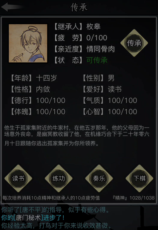 放置江湖转生需要准备什么 放置江湖转生需要准备什么