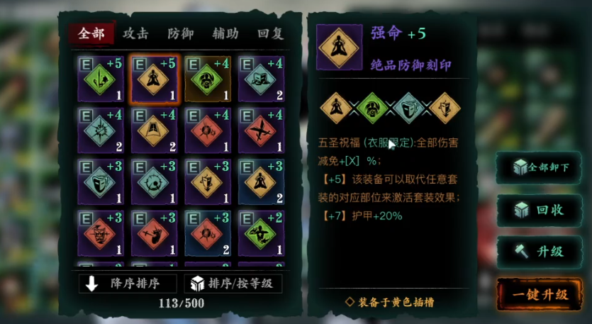 影之刃3刻印三个孔怎么开四个 影之刃3刻印三个孔怎么开四个