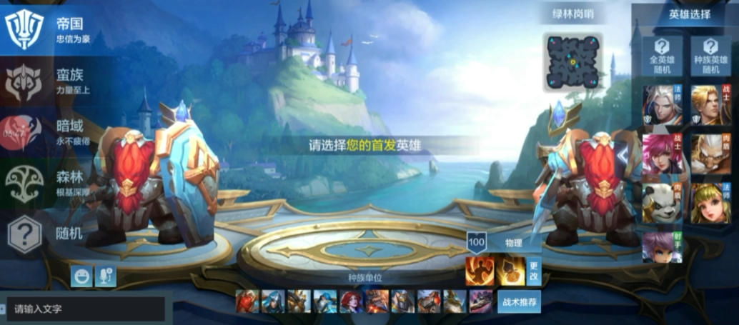 战争怒吼如何开局