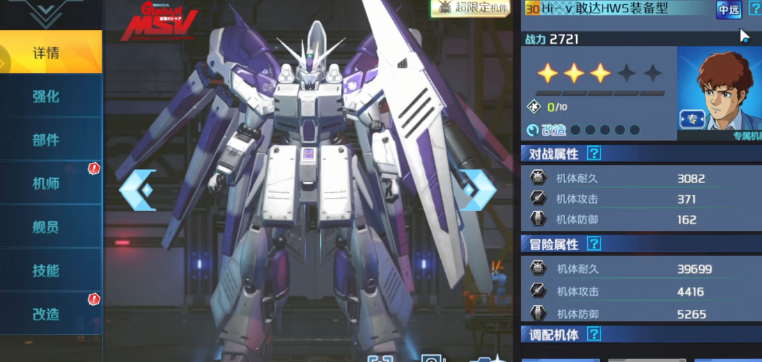 敢达争锋对决海牛高达强吗 敢达争锋对决海牛高达强吗