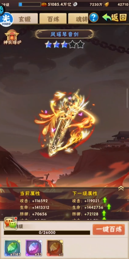 少年三国志125开放什么