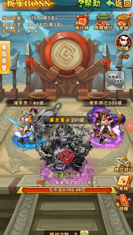 少年三国志125开放什么