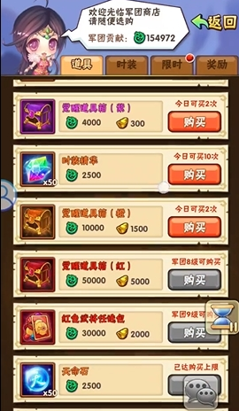 少年三国志125开放什么