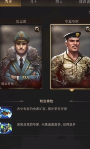 守望黎明农夫怎么发展 守望黎明农夫怎么发展