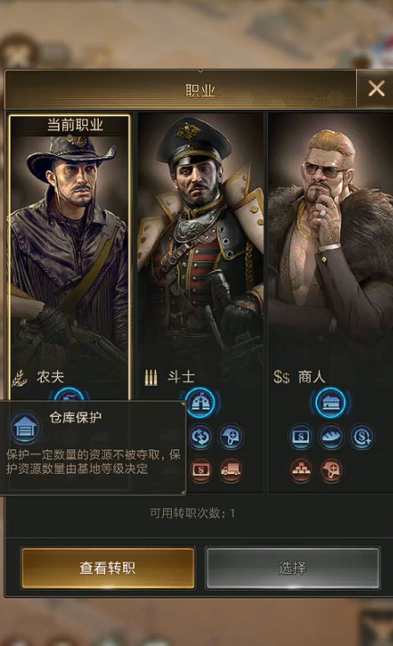 守望黎明农夫怎么发展 守望黎明农夫怎么发展