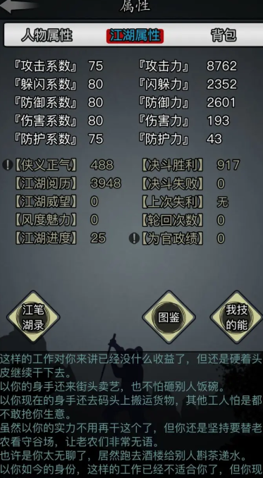 放置江湖古寺石阵怎么出来