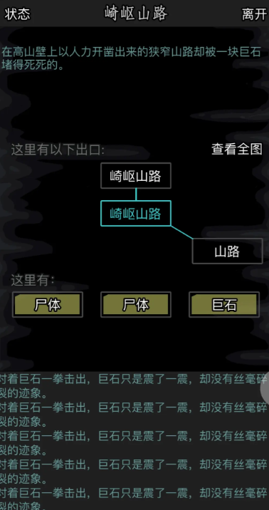 放置江湖古寺石阵怎么出来