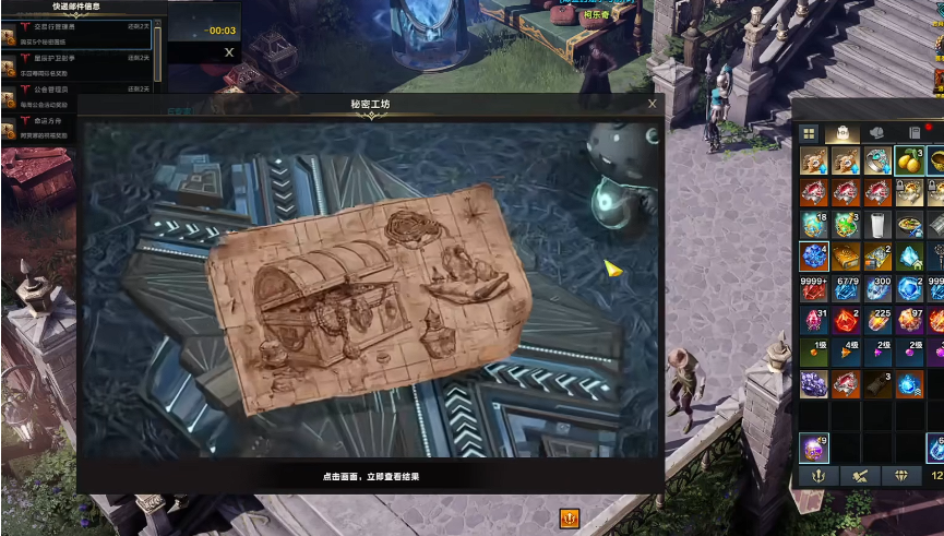 失落的方舟神秘工厂怎么做 失落的方舟神秘工厂怎么做