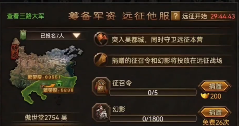 攻城掠地建造军团有什么用 攻城掠地建造军团有什么用