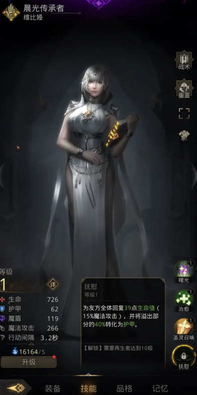 地下城堡3哪个奶妈好用