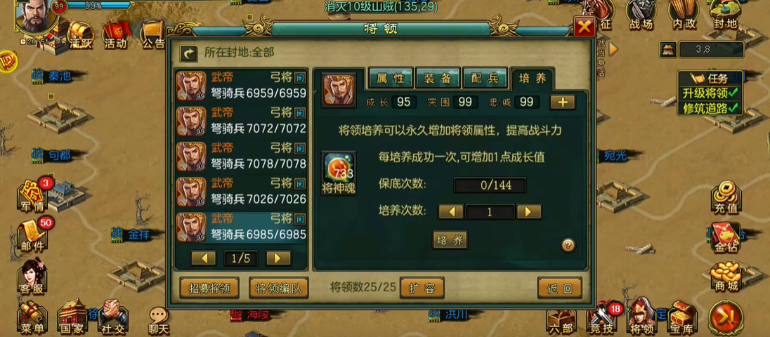 帝王三国怎样升级最快 帝王三国怎样升级最快