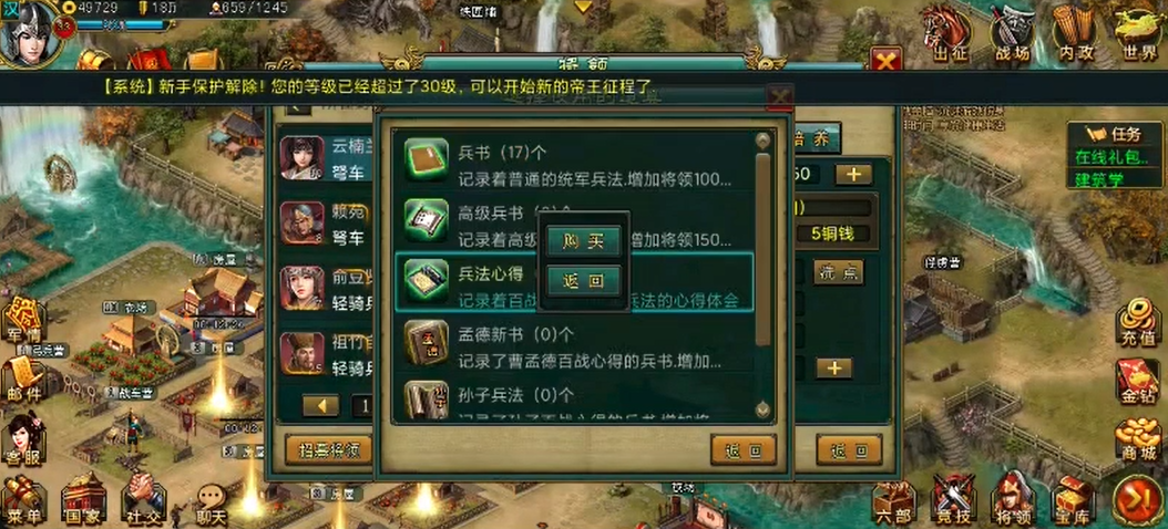 帝王三国怎样升级最快 帝王三国怎样升级最快