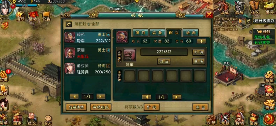 帝王三国怎样升级最快 帝王三国怎样升级最快