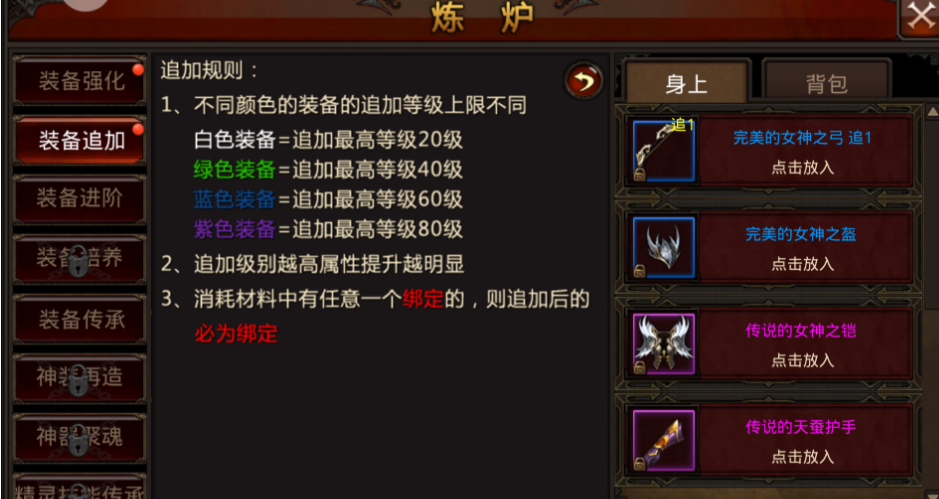 全民奇迹7阶装备哪里出