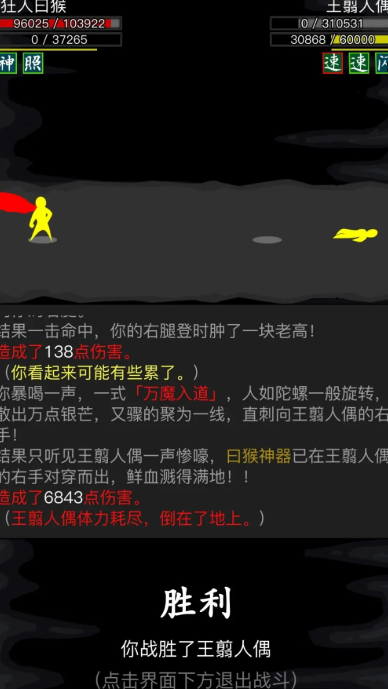 放置江湖如何学技能