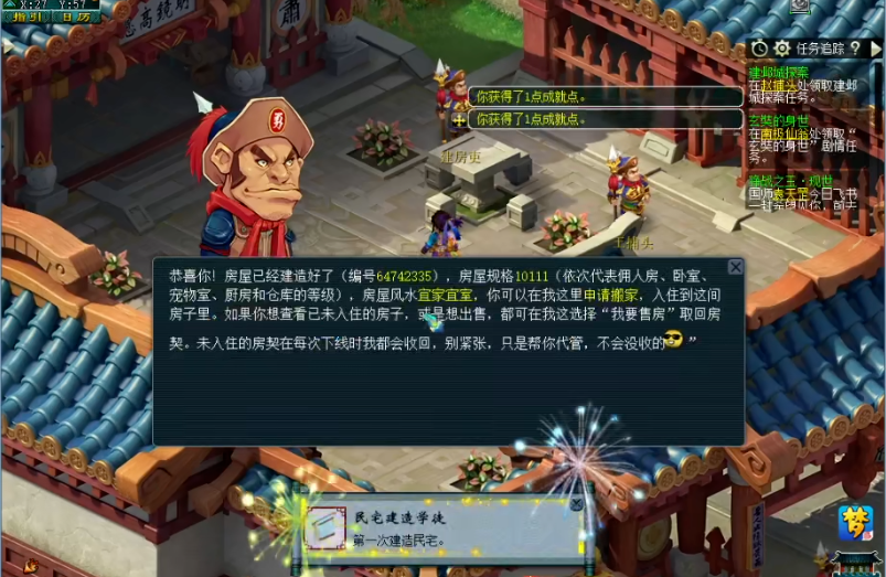 梦幻西游军火怎么来的 梦幻西游军火怎么来的