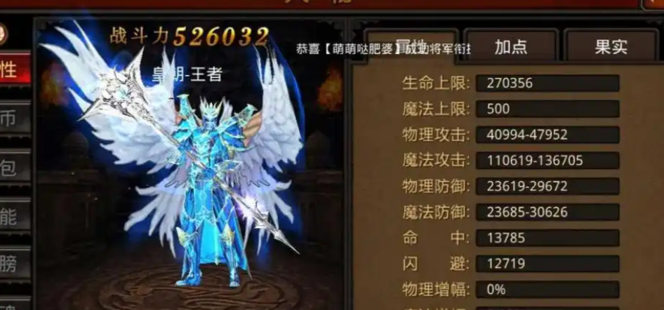 全民奇迹12转开启什么 全民奇迹12转开启什么