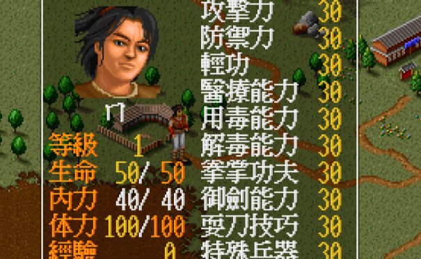 金庸群侠传怎么降低道德 金庸群侠传怎么降低道德