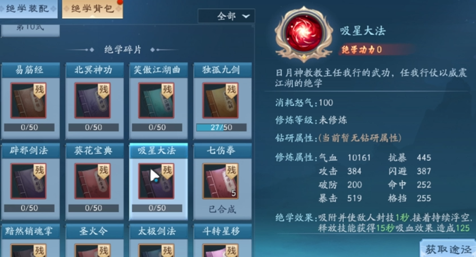 新笑傲江湖天赋点数怎么获得 新笑傲江湖天赋点数怎么获得