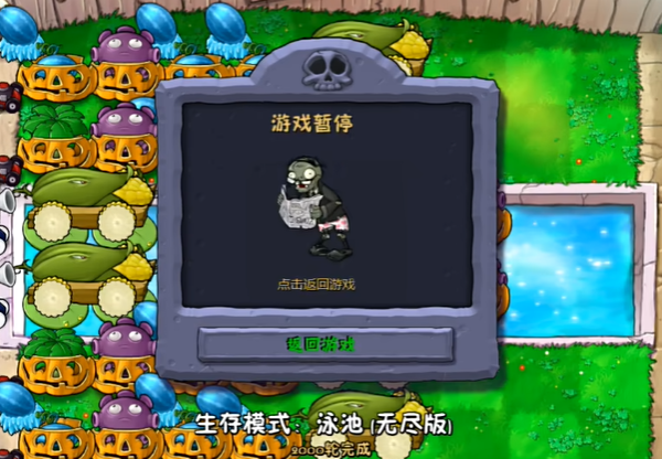 植物大战僵尸无尽模式怎么玩 植物大战僵尸无尽模式怎么玩