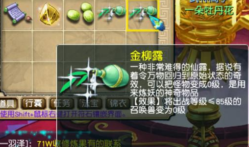 梦幻西游75级宝宝用什么洗 梦幻西游75级宝宝用什么洗