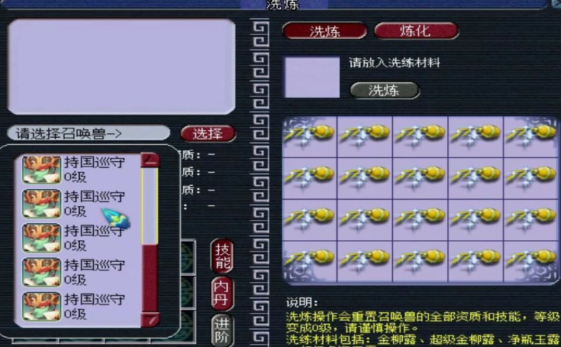 梦幻西游75级宝宝用什么洗 梦幻西游75级宝宝用什么洗