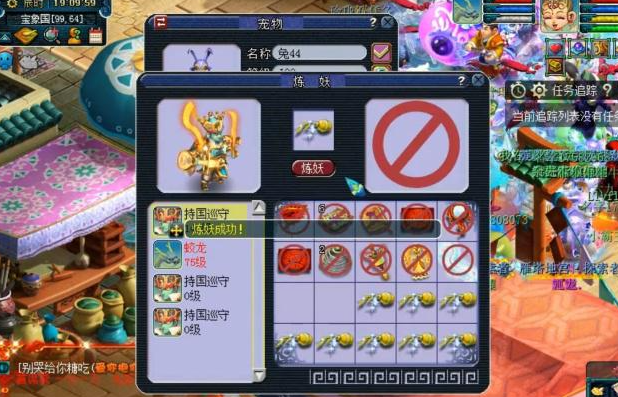 梦幻西游75级宝宝用什么洗 梦幻西游75级宝宝用什么洗