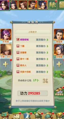 大掌门2如何快速提升战力 大掌门2如何快速提升战力