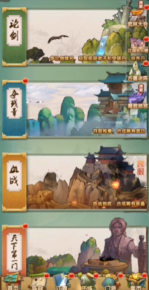 大掌门2如何快速提升战力 大掌门2如何快速提升战力