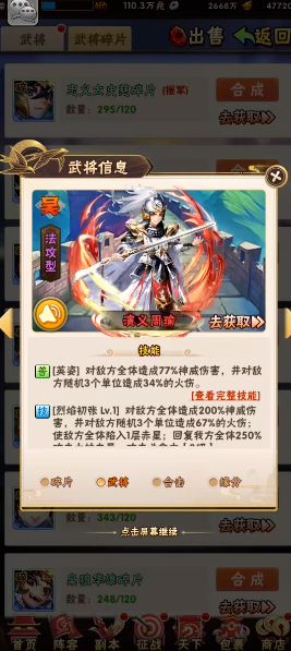 少年三国志主线周瑜怎么打