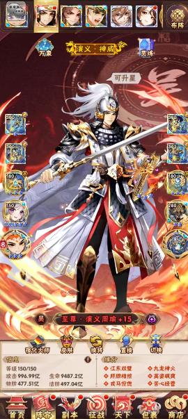 少年三国志主线周瑜怎么打 少年三国志主线周瑜怎么打