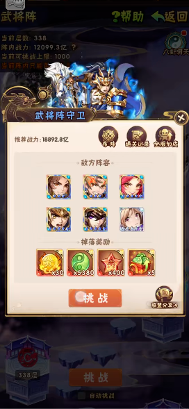 少年三国志主线周瑜怎么打 少年三国志主线周瑜怎么打