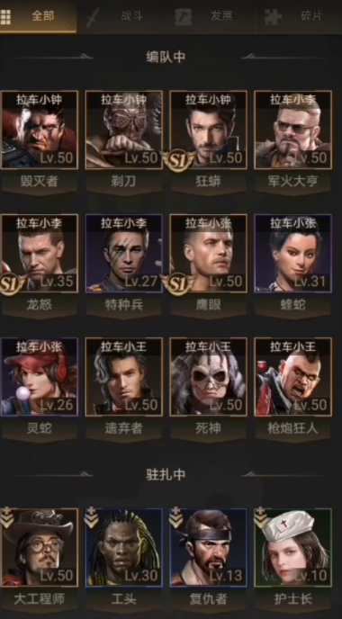 守望黎明阵型推荐什么 守望黎明阵型推荐什么