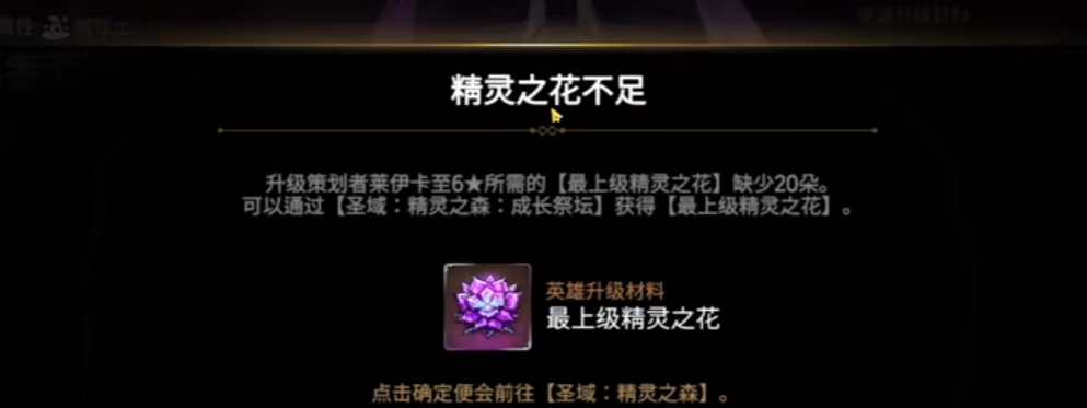 第七史诗材料合成怎么玩 第七史诗材料合成怎么玩