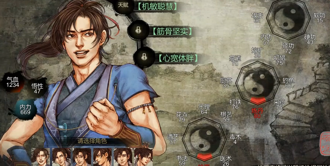 侠客风云传剑法天赋怎么选择 侠客风云传剑法天赋怎么选择