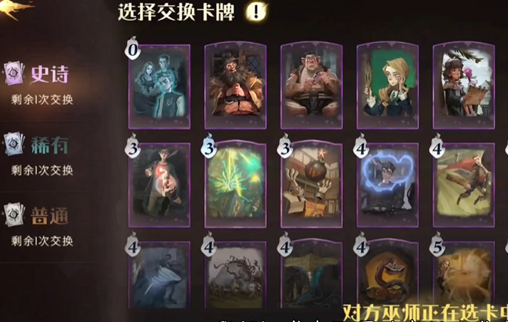 哈利波特魔法觉醒魔咒互换怎么换 哈利波特魔法觉醒魔咒互换怎么换