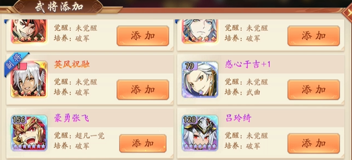 少年三国志2武将置换在哪