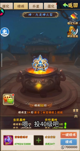 少年三国志战力等级怎么提升