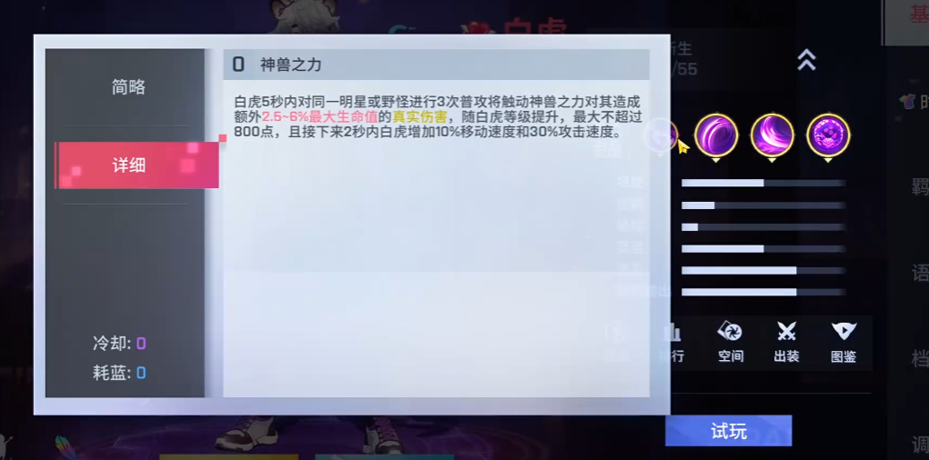 非人学园芙罗拉怎么玩