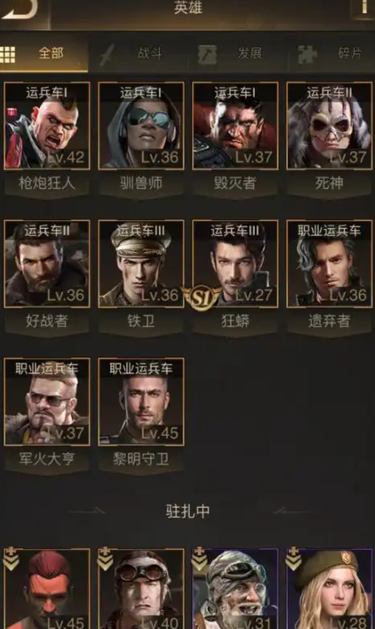 守望黎明选择哪个职业好一点