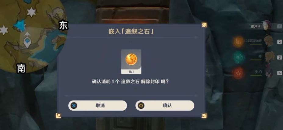 原神追叙之石怎么使用 原神追叙之石怎么使用