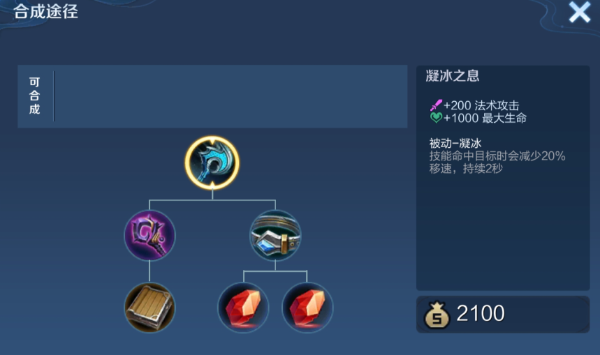 王者荣耀墨子怎么出装强