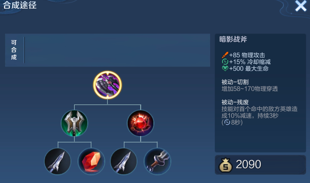 王者荣耀新手凯最强出装是什么