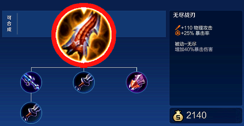 王者荣耀新手凯最强出装是什么