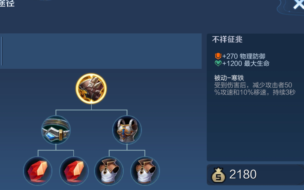 王者荣耀高端局孙策出什么装