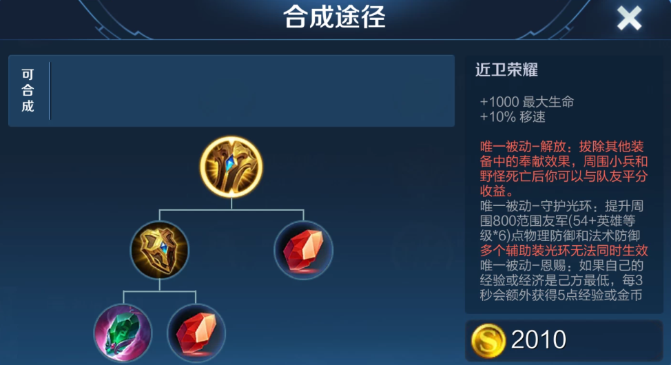 王者荣耀蔡文姬最强回血怎么出装